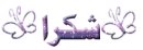 thank you in Arabic