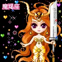 aries