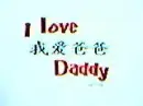 *Daddy