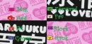 Harajuku Lovers'