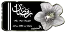 rmadan