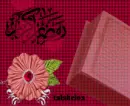 ramadan