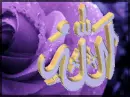 Allah