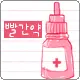 Kawaii Medication =3