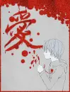 Bloody Love (Ai)