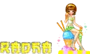 Radha 