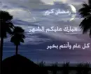 Ramadan