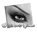 waiting for you in arabic languge
