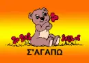 ÎºÎ±Ï„ÎµÏÎ¹Î½Î±
