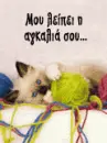 ÎºÎ±Ï„ÎµÏÎ¹Î½Î±