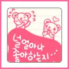 cute pink bears