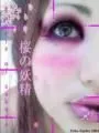 Pinky