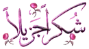thanks alot  _in arabic languge
