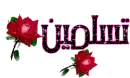 thanks alot sweety _in arabic languge