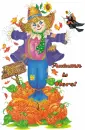 Autumn is Here!