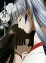 inuyasha hug his girl