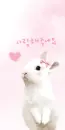 CUTE BLUSHING BUNNY