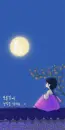 BY THE MOON