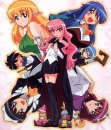 zero no tsukaima