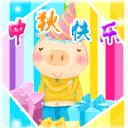 happy mid-autumn festival
