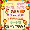 mid autumn festival