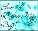 Have A Wonderful Day