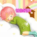 sweet dream