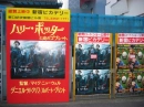 japanese harry potter signs
