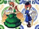 Suiseiseki & Souseiseki