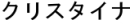 Japanese