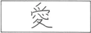 Love (ai)