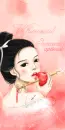 INNOCENCE