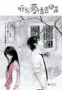 you&me