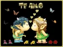 Duendes, Te amo