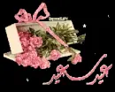 3ed sa3ed