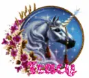 unicorn tracy