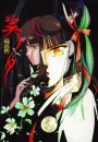 Vampire Princess Miyu 