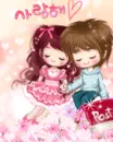 cute love
