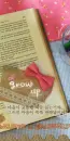 GROW UP