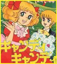 candy-candy