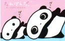 panda
