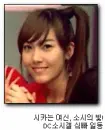SNSD