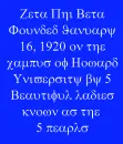 On-Lee GREEKZ would unda'stand