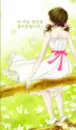cute girl