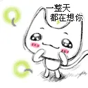 I love you 