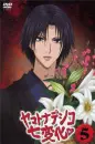 takenaga oda