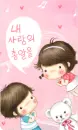 LITTLE COUPLE