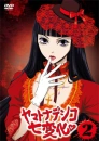Sunako Nakahara