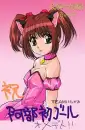 Mew Mew