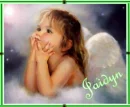 JAIDYN ANGEL